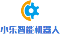 小樂智能機器人加盟