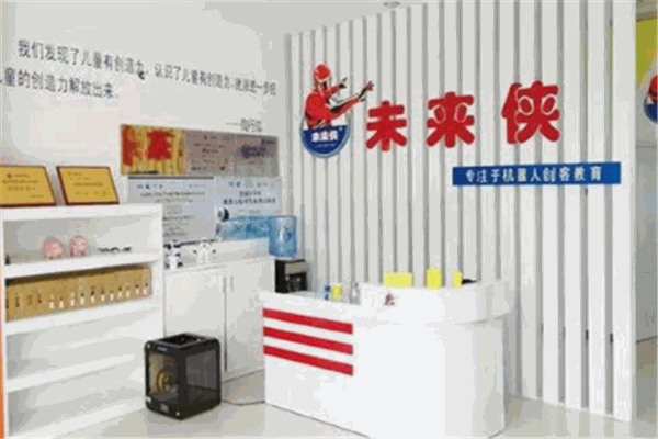 未來俠機器人教育加盟