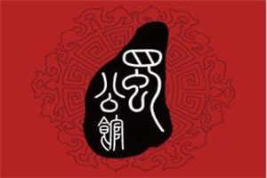 蜀公館成都老火鍋加盟
