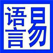 易語言加盟