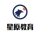 星原教育加盟