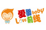 愛嬰前線母嬰健康生活館加盟