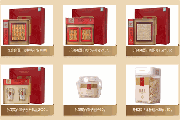 樂陶陶加盟