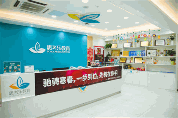 思考樂教育加盟