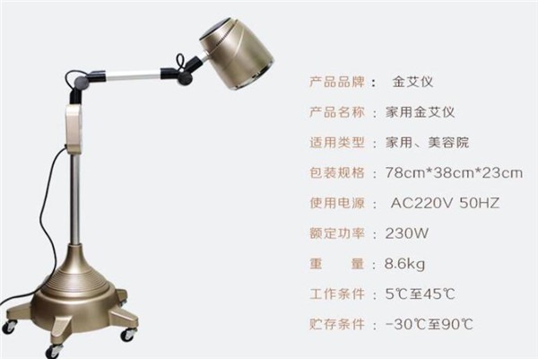 益生所艾電子艾灸儀加盟