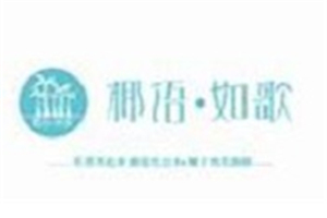 椰語如歌火鍋加盟