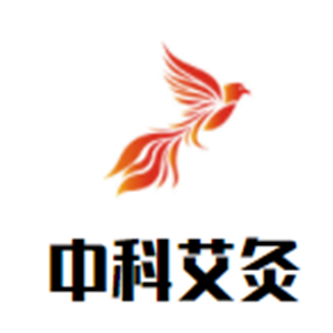 中科艾灸健康養(yǎng)生館加盟