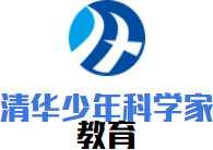 清華少年科學(xué)家教育加盟