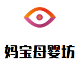 媽寶母嬰坊加盟