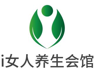 i女人養(yǎng)生會(huì)館加盟