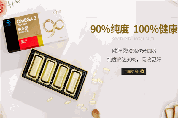 歐淬恩魚(yú)油保健食品加盟