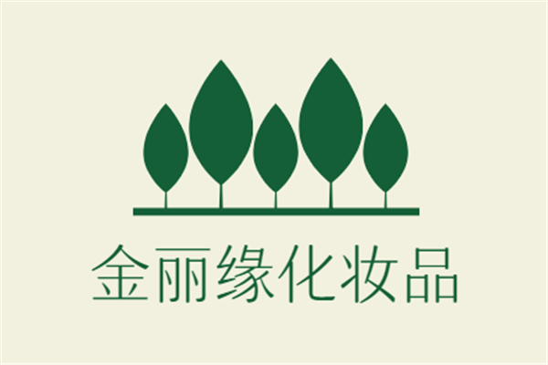 金麗緣化妝品加盟