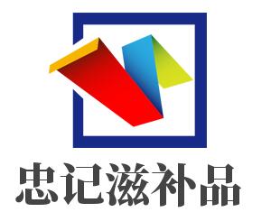 忠記滋補(bǔ)品加盟