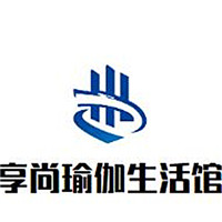 享尚瑜伽生活館加盟
