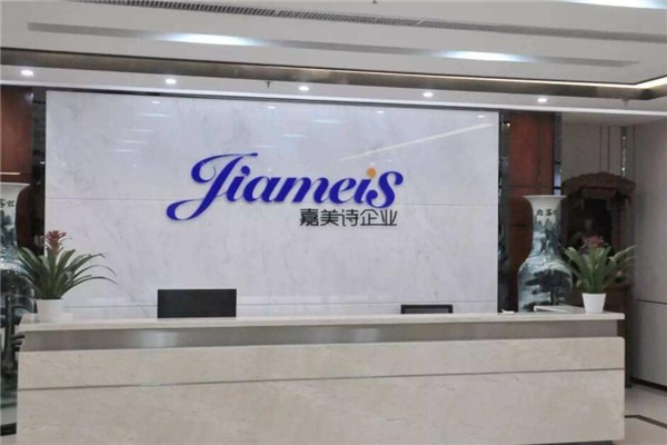 嘉美詩保健加盟