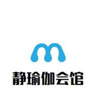 靜闌瑜伽會所加盟