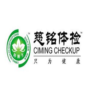 慈銘體檢加盟