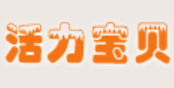 活力寶貝嬰兒用品加盟