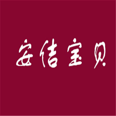 安佶寶貝小兒推拿加盟