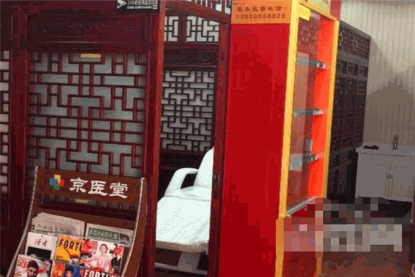 京醫(yī)堂加盟