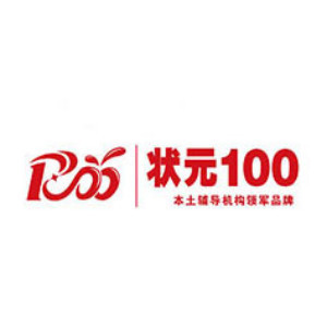 狀元100教育加盟