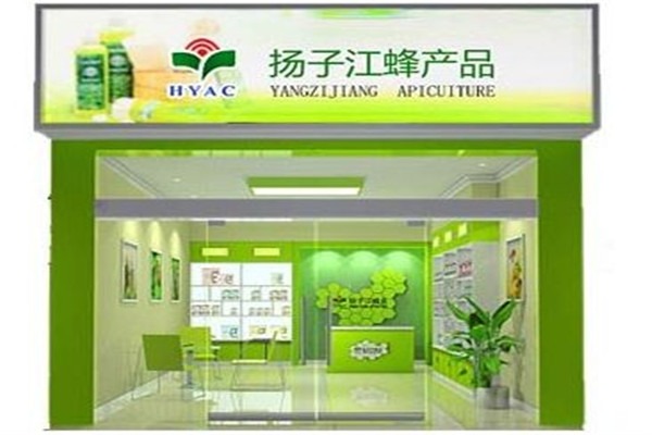揚(yáng)子江蜂產(chǎn)品加盟