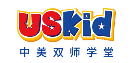 USKid中美雙師學堂加盟