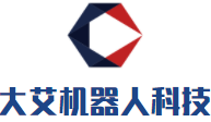 大艾機(jī)器人科技加盟