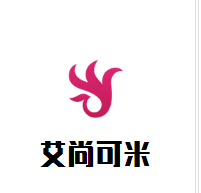 艾尚可米加盟