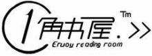 一角書屋加盟