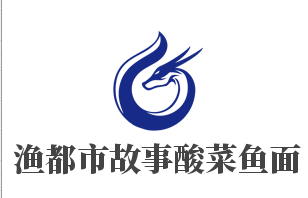 漁都市故事酸菜魚面加盟