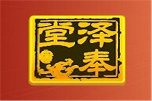 澤奉堂阿膠糕加盟