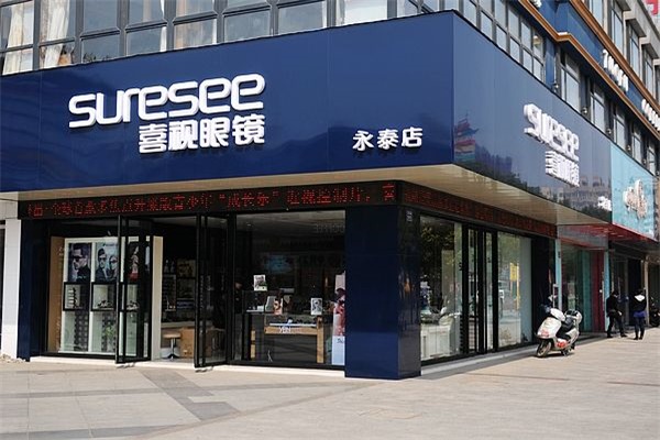 喜視光學(xué)加盟