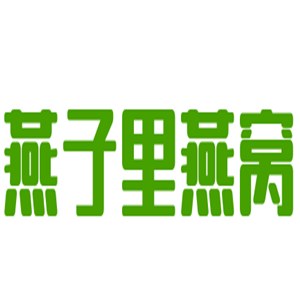 燕子里燕窩加盟