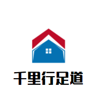 千里行足道加盟