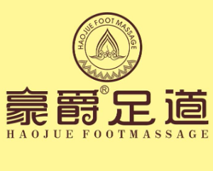 豪爵足道加盟