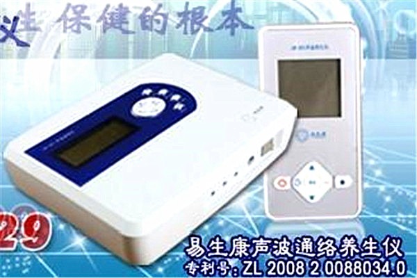 易生康聲波養(yǎng)生儀加盟