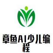 章魚AI少兒編程加盟