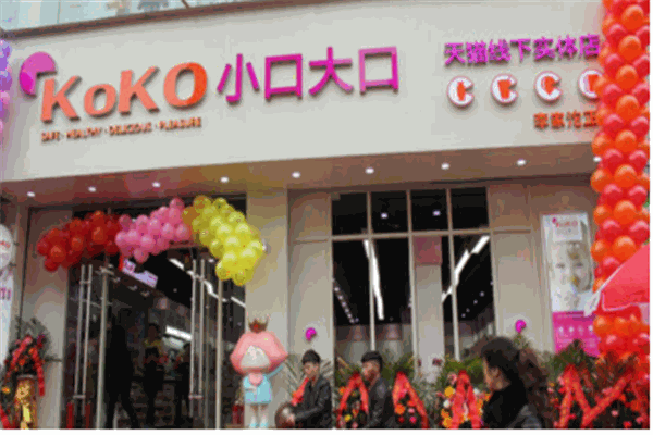大口小口零食店加盟