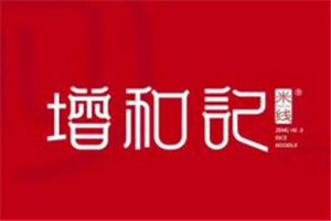 增和記米線加盟