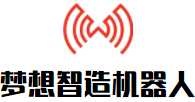 夢想智造機(jī)器人加盟