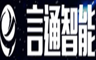 言通智能語音機器人加盟