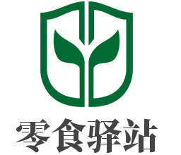 零食驛站加盟