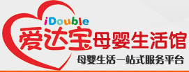 愛(ài)達(dá)寶母嬰生活館加盟