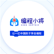 少兒編程小將加盟