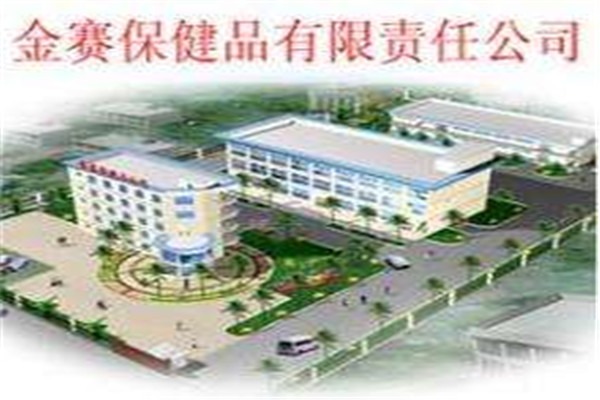 金賽保健品加盟