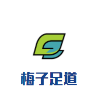 梅子足道加盟
