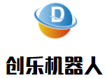 創(chuàng)樂(lè)機(jī)器人加盟