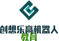 創(chuàng)想樂高機器人教育加盟