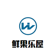 鮮果樂屋加盟